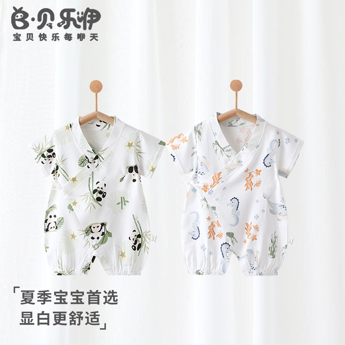 贝乐咿婴儿衣服宝宝连体衣短袖夏季薄款天竹棉纱布男女和尚服外出