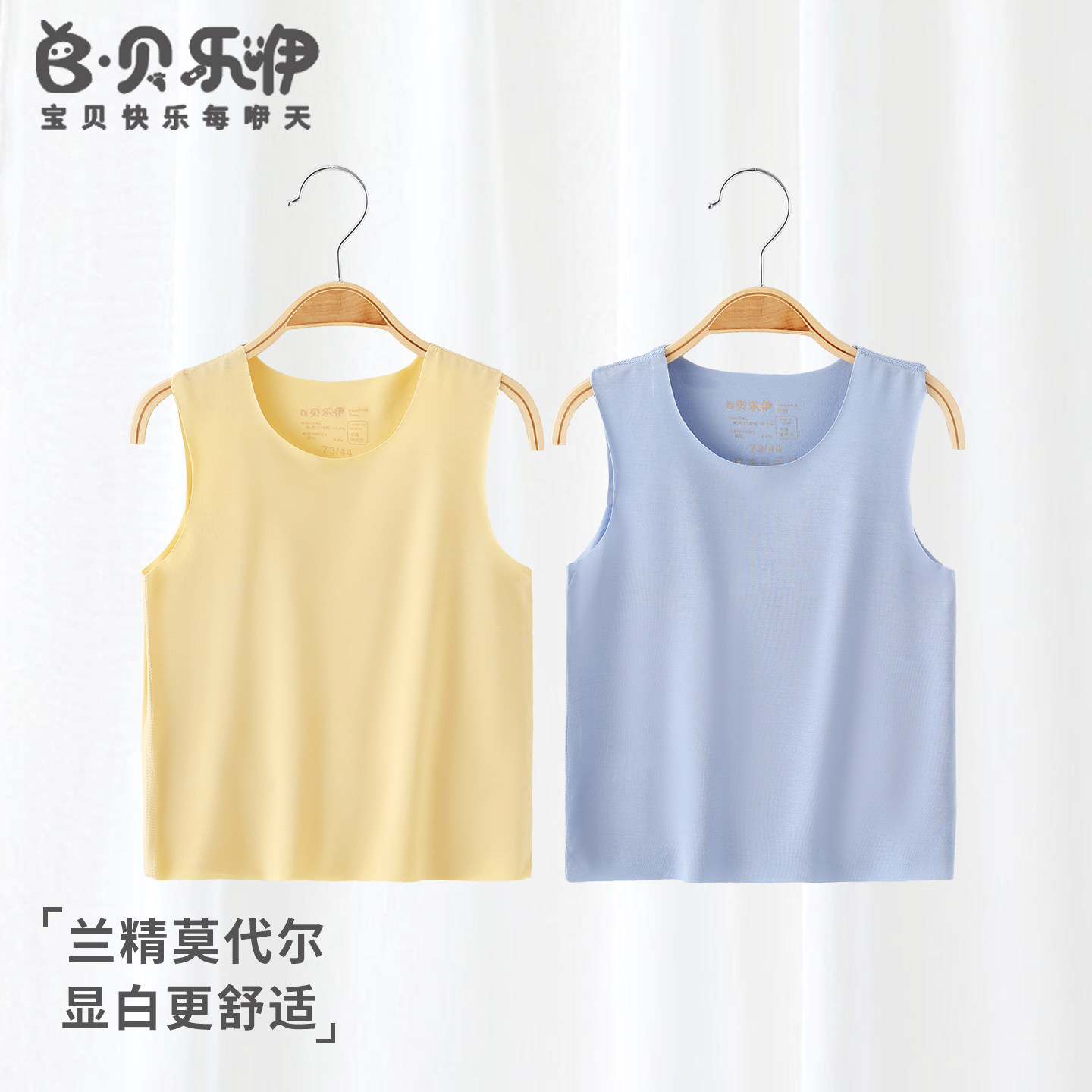 贝乐咿婴儿背心夏季薄款宝宝衣服无袖上衣T恤男女童莫代尔吊带夏