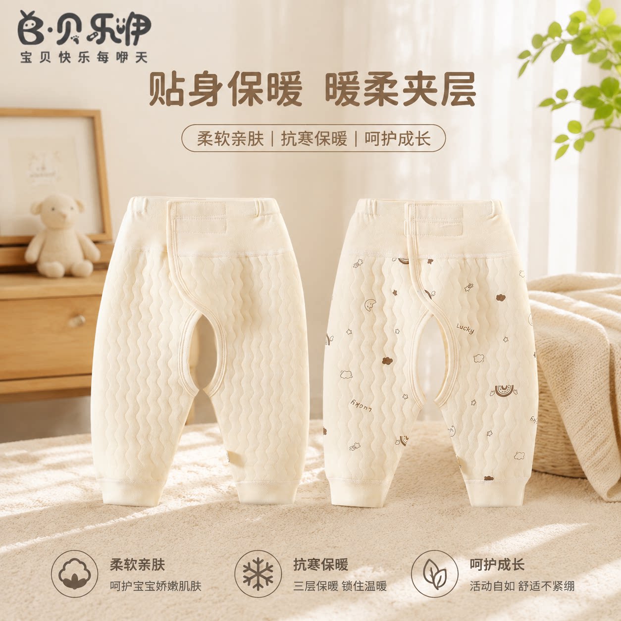 贝乐咿婴儿长裤秋冬季宝宝保暖高腰开裆裤新生儿夹棉裤子居家睡裤