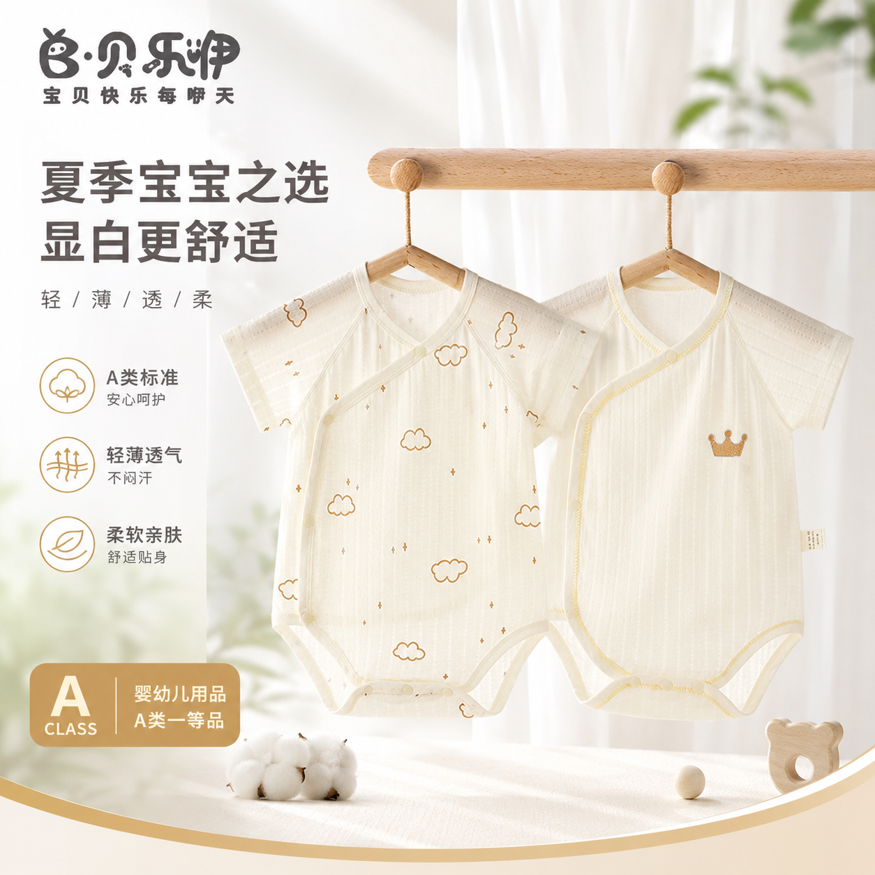 贝乐咿婴儿包屁衣夏季轻薄短袖新生儿纯棉哈衣宝宝三角护肚衣服