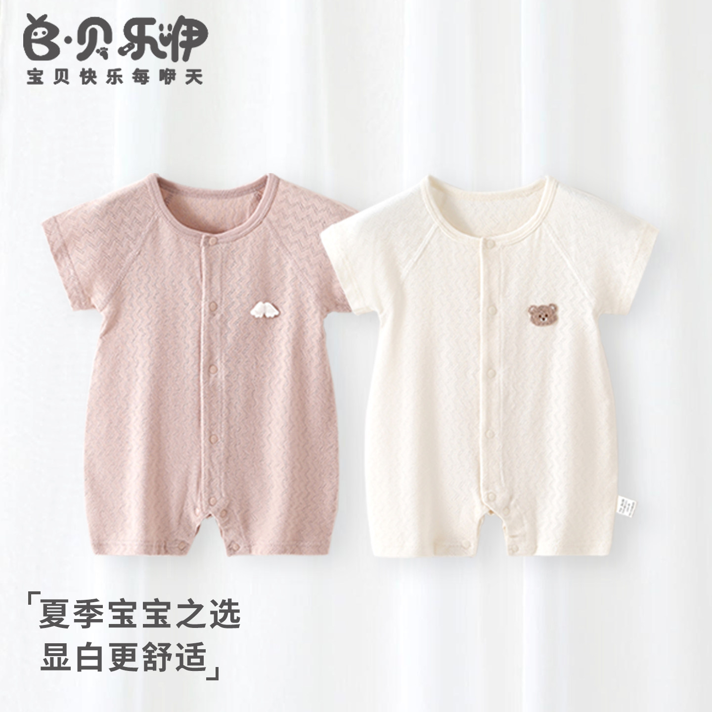 贝乐咿婴儿衣服短袖连体衣夏季纯棉新生儿男女宝宝夏装哈衣爬爬服