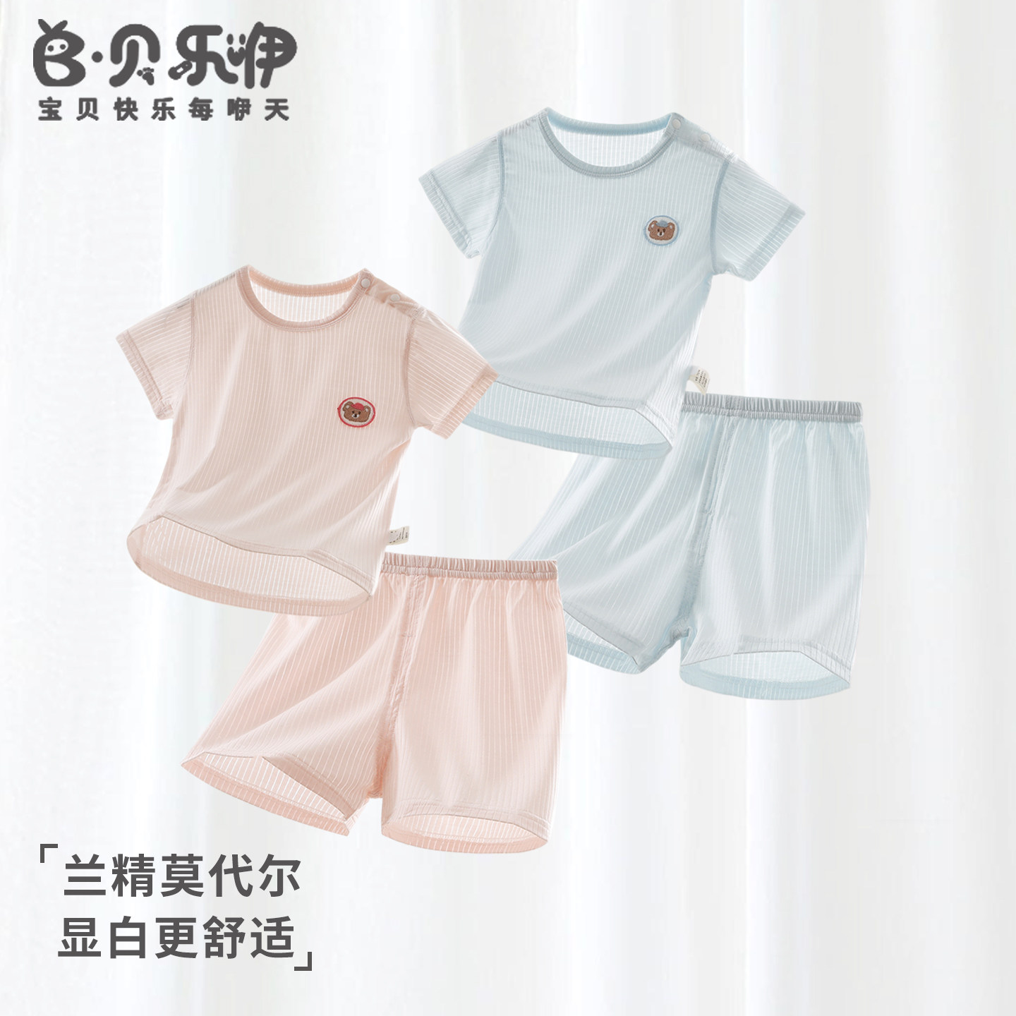 贝乐咿婴儿分体套装莫代尔夏款夏季短袖短裤0-3岁男女宝宝贴身