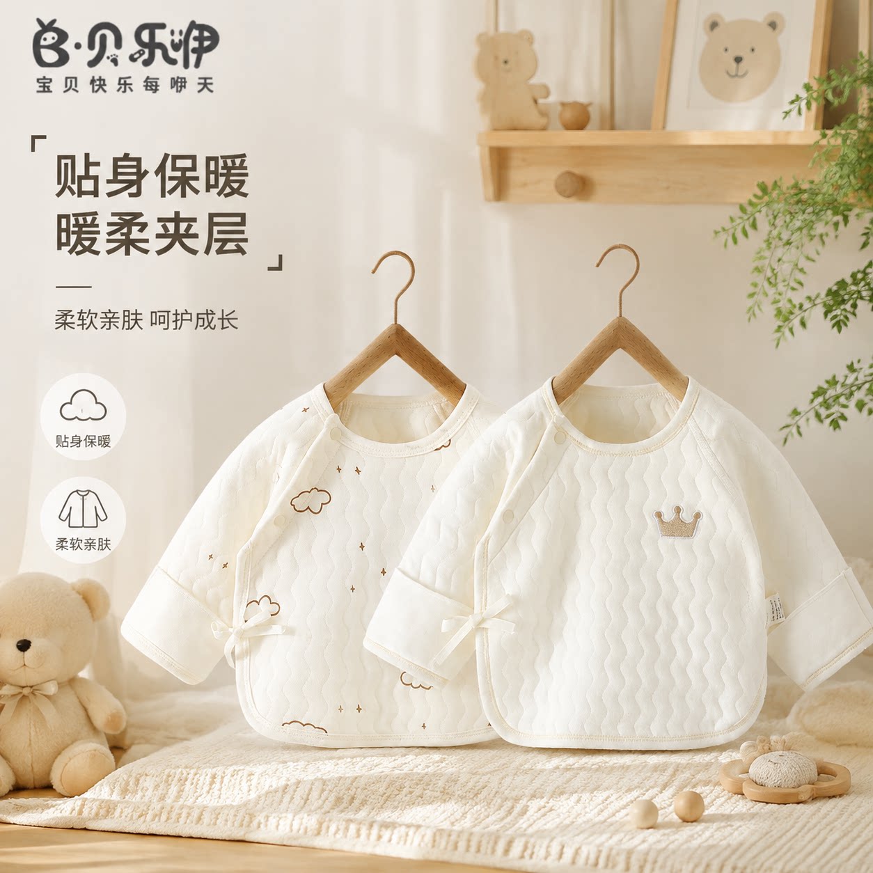 贝乐咿新生儿衣服秋冬季纯棉护肚半背衣宝宝保暖上衣婴儿居家睡衣