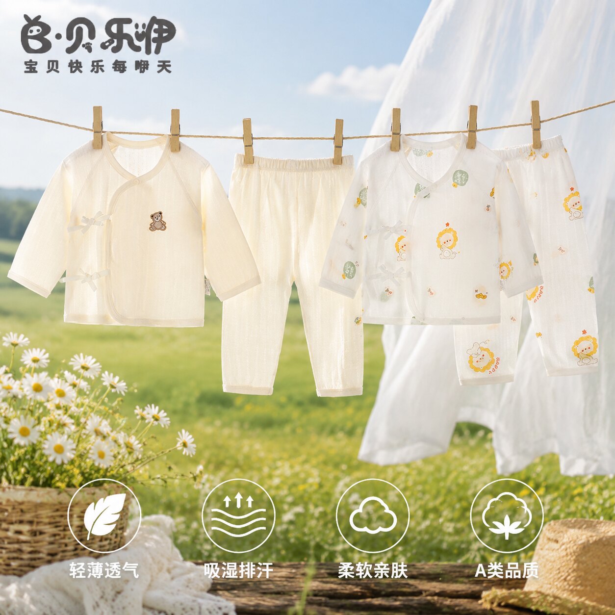 贝乐咿婴儿衣服纯棉和尚服新生儿衣服夏装分体套装夏季无骨两件套