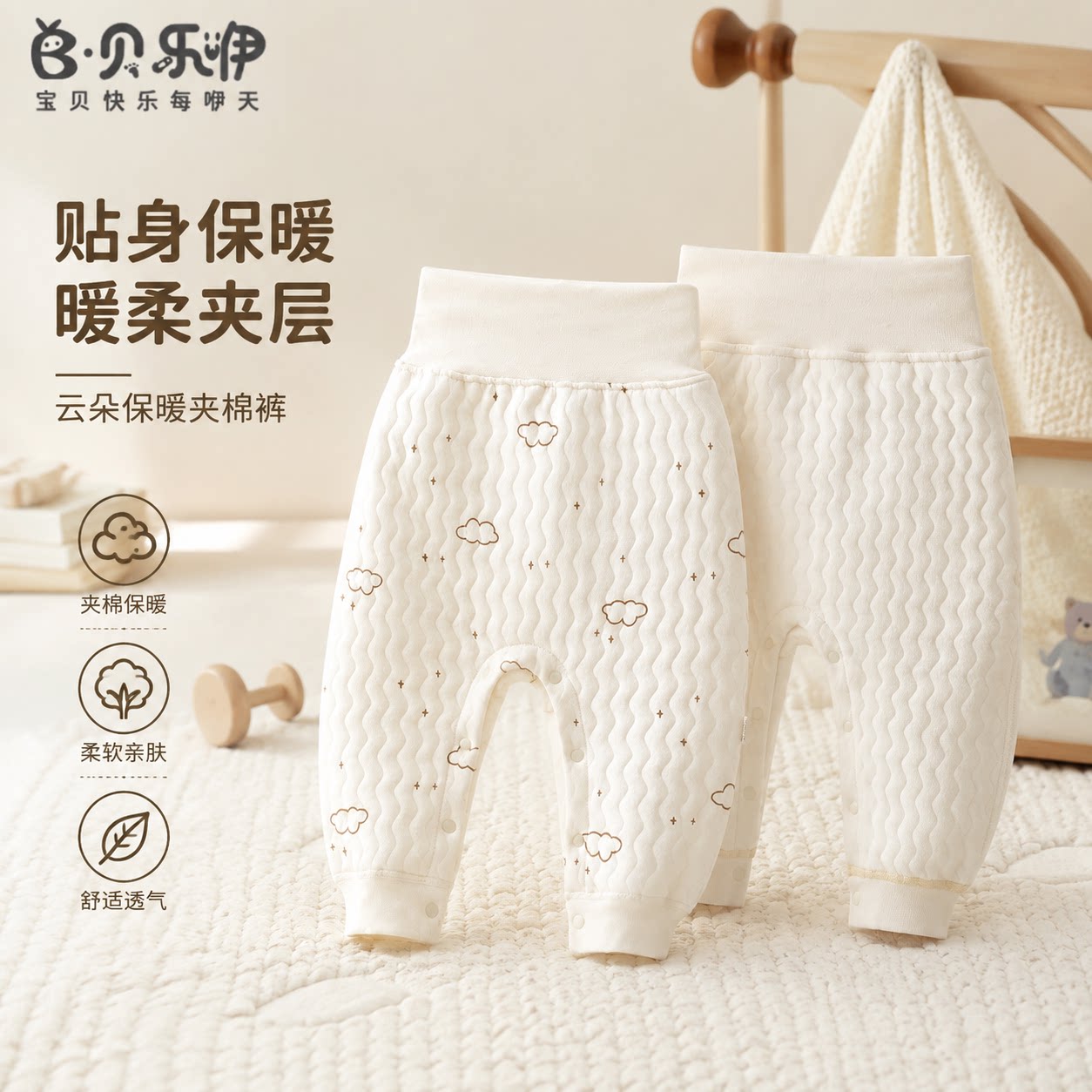 贝乐咿婴儿长裤秋冬季宝宝保暖裤子新生儿高腰护肚裤儿童内穿打底