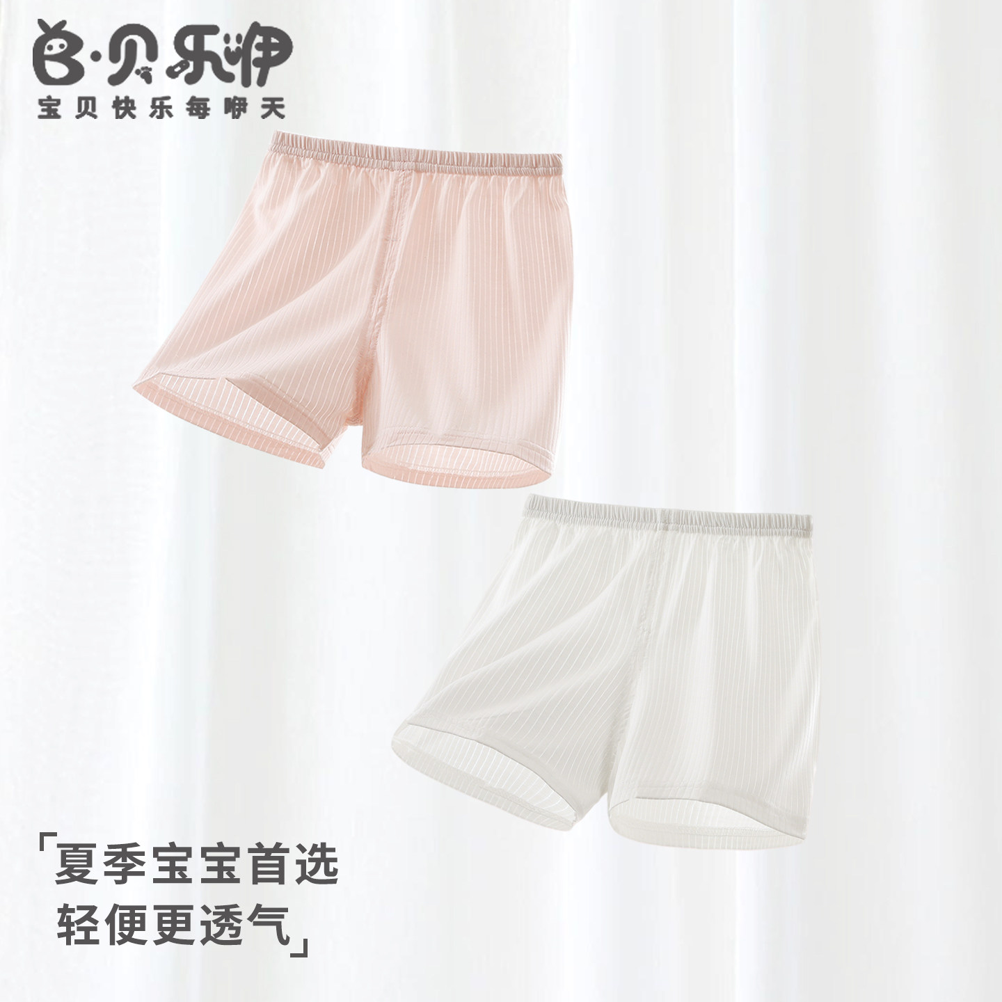贝乐咿婴儿短裤夏季薄款婴儿裤子男女宝宝儿童休闲裤透气居家打底