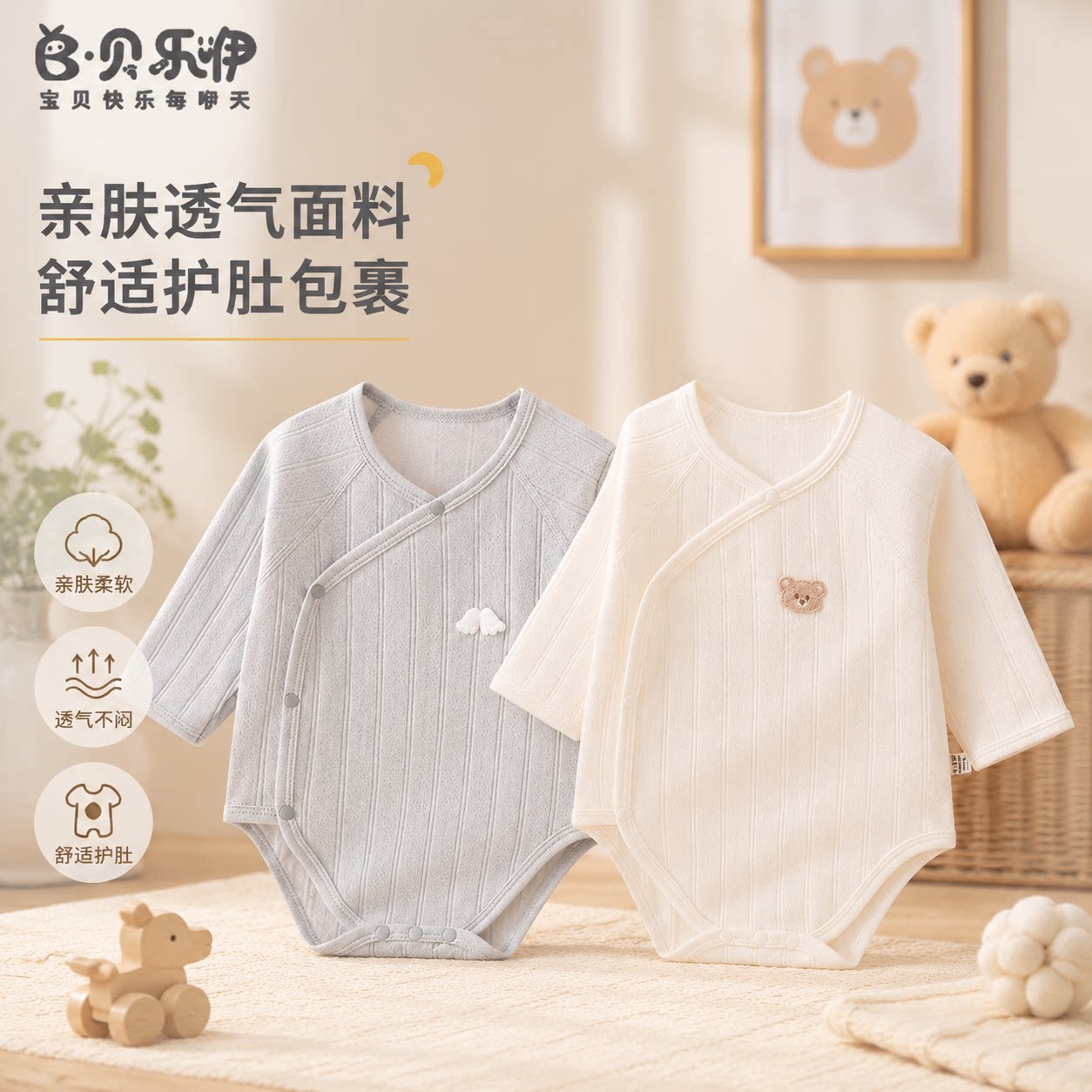 贝乐咿婴儿包屁衣秋季纯棉A类打底内衣新生儿衣服宝宝三角哈衣