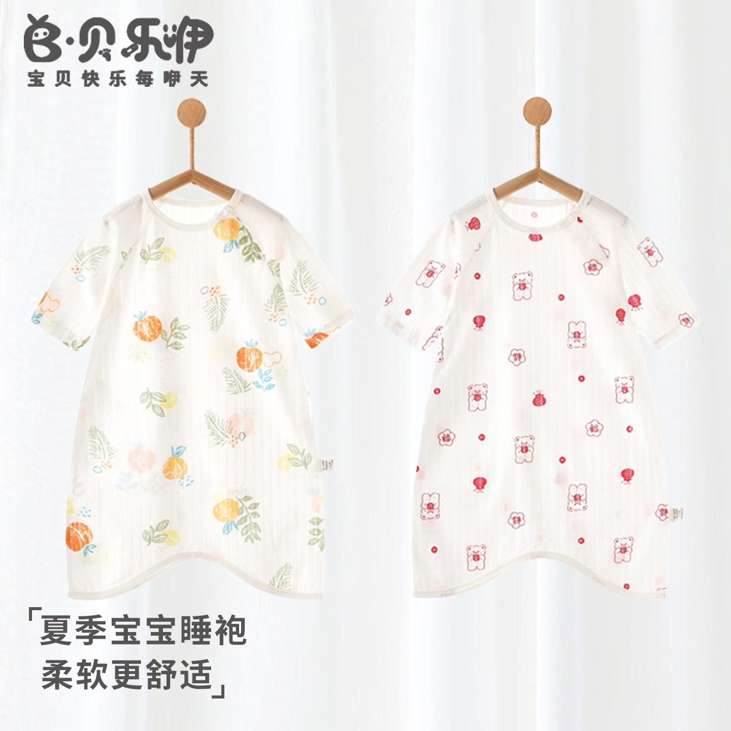 贝乐咿宝宝睡衣新款男童女童儿童连体纯棉婴儿睡袋夏季睡带睡袍