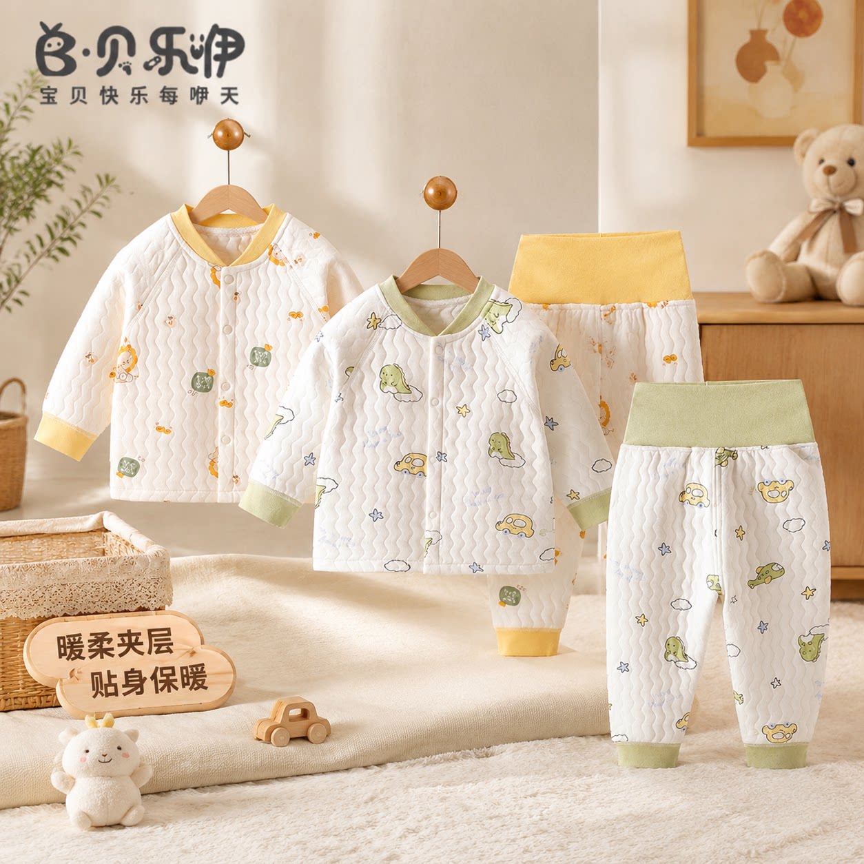 贝乐咿宝宝分体套装秋冬季保暖加厚婴儿夹棉秋衣秋裤儿童居家睡衣