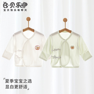 贝乐咿婴儿半背衣夏季莫代尔短袖新生儿春款男女宝宝薄款打底52码