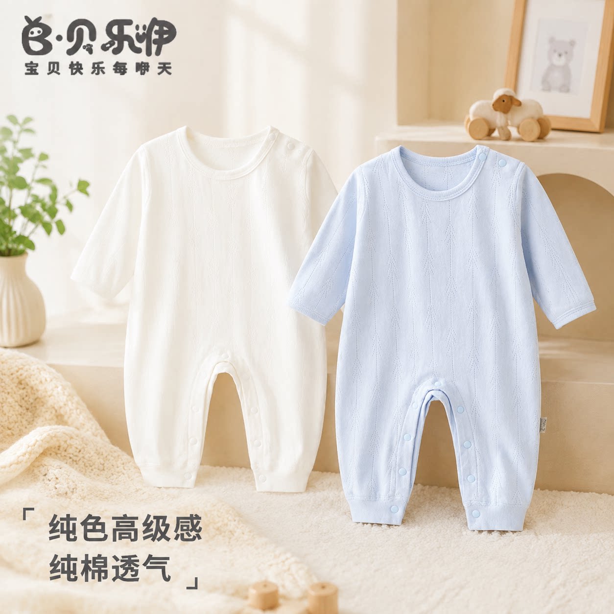 贝乐咿婴儿连体衣秋季宝宝纯棉哈衣新生儿睡衣长袖无骨打底爬服