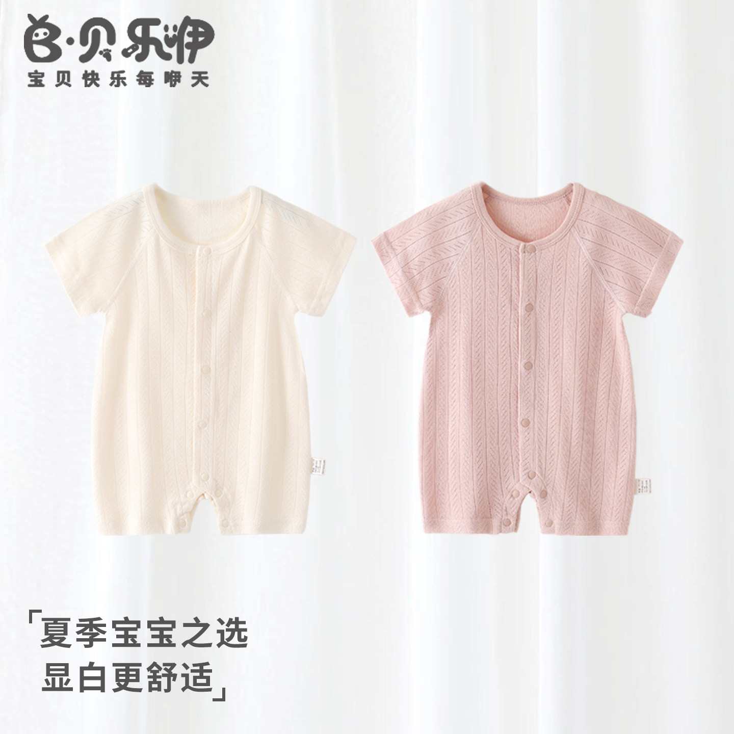 贝乐咿婴儿连体衣夏季莫代尔0-2岁新生儿衣服男女宝宝短袖睡衣