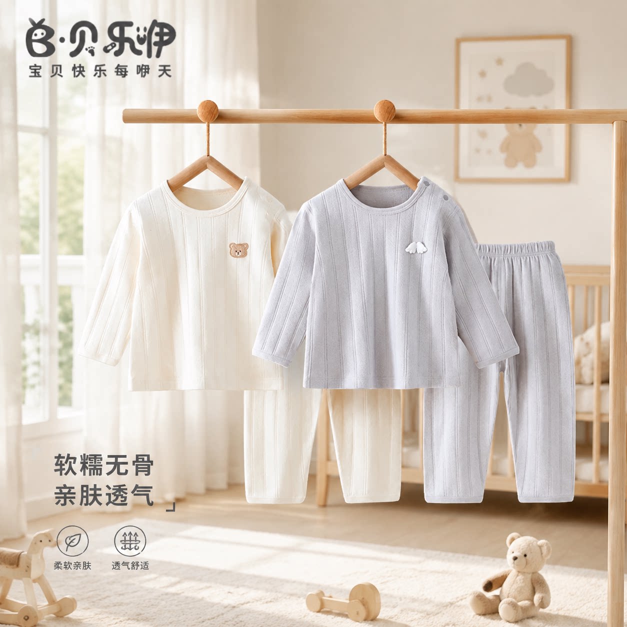 贝乐咿婴儿衣服套装秋季纯棉分体秋衣秋裤宝宝内穿打底儿童外出服