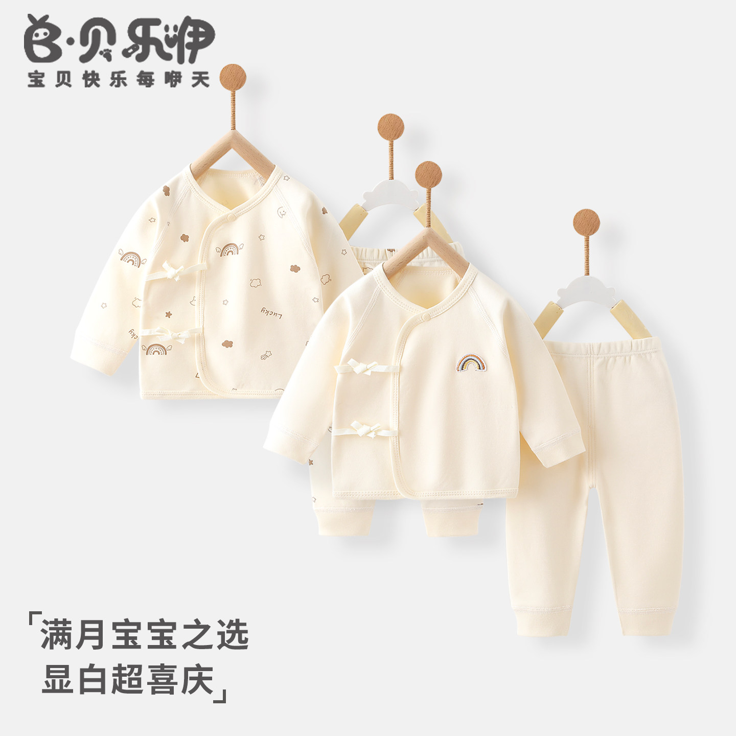贝乐咿婴儿衣服套装春秋季纯棉A类宝宝家居睡衣新生儿秋衣秋裤