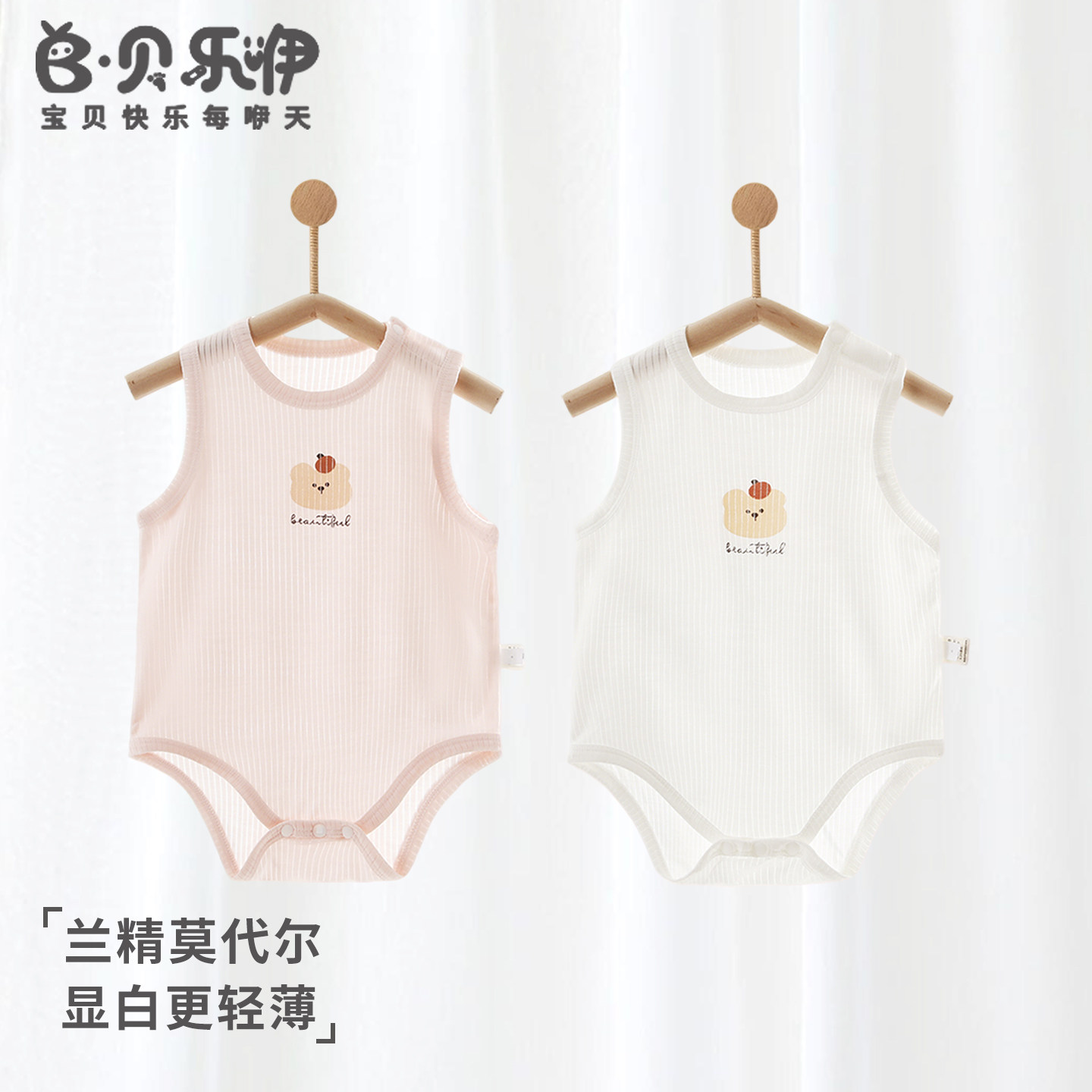 贝乐咿婴儿无袖包屁衣夏季薄款莫代尔三角连体衣婴幼儿夏天睡衣