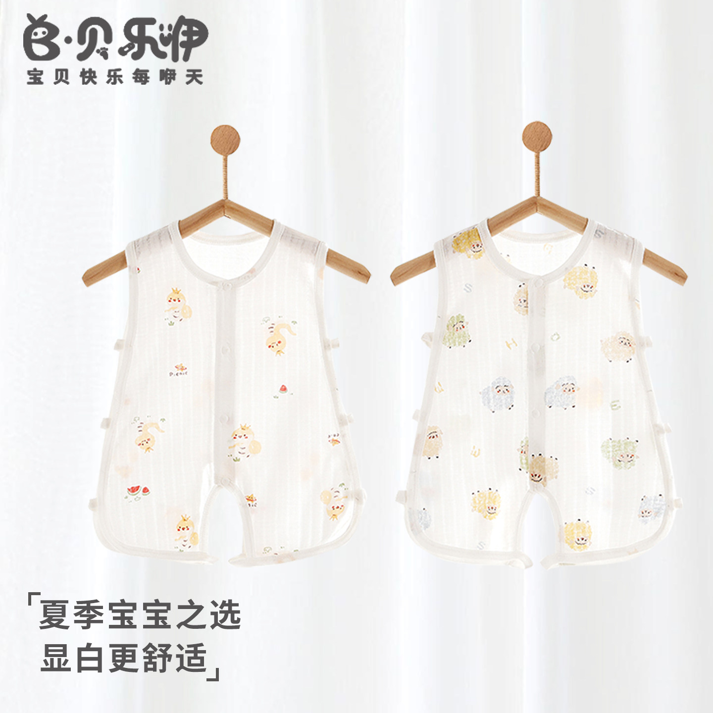 贝乐咿婴儿连体衣夏季轻薄透气琵琶服初生宝宝爬服纯棉背心吊带