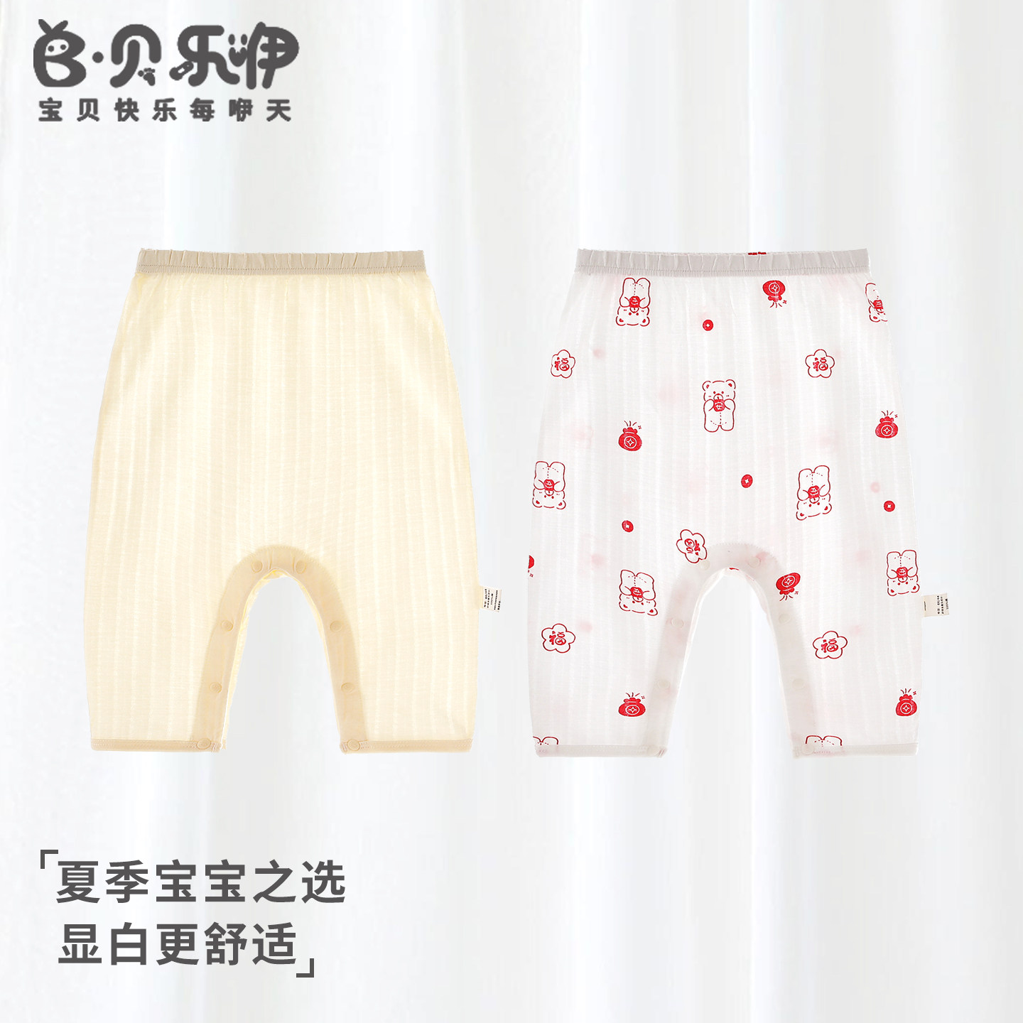 贝乐咿婴儿裤子夏季薄款宝宝外出按扣开裆长裤婴幼儿纯棉打底免脱
