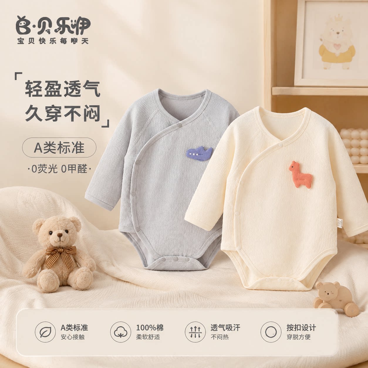 贝乐咿婴儿包屁衣秋季宝宝纯棉三角哈衣新生儿连体衣长袖居家爬服