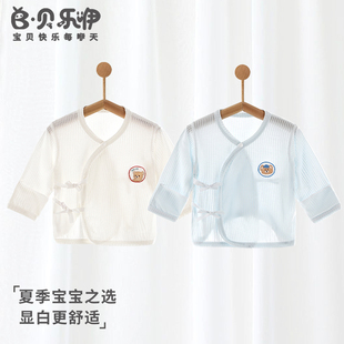 贝乐咿婴儿半背衣夏季莫代尔短袖新生儿男女宝宝上衣薄款初生纯棉