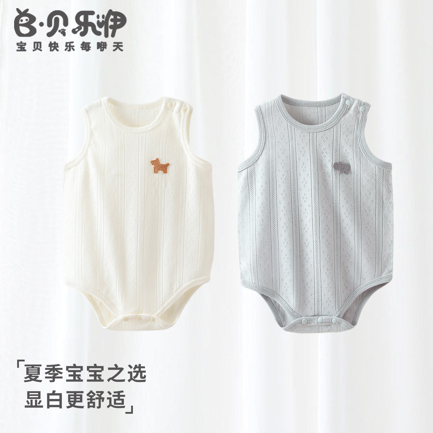 贝乐咿婴儿包屁衣纯棉A类无骨春款夏季连体吊带男女宝宝打底睡衣