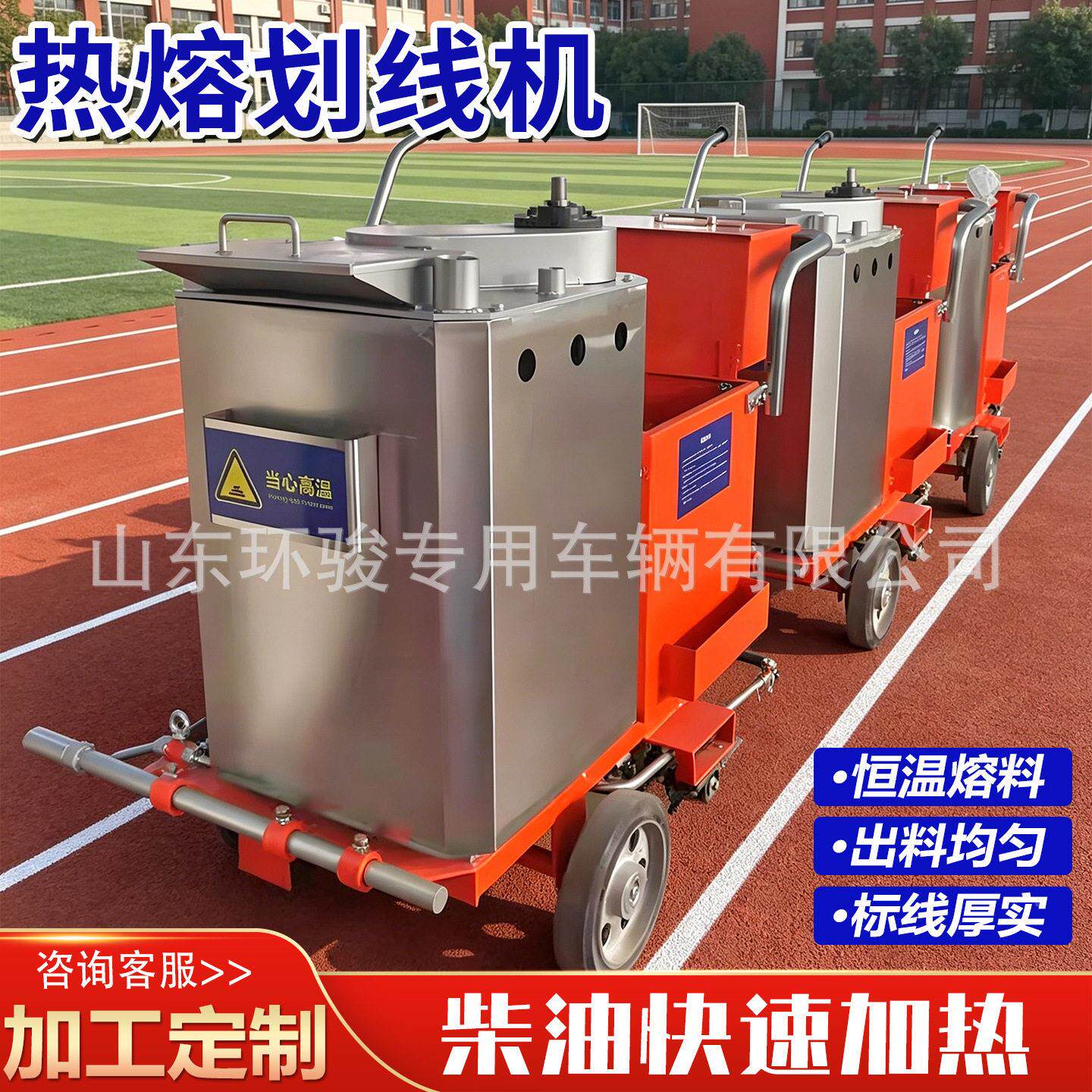 推式区热熔划线手一体机小停车位道路标线机走式热熔划MAGA-102自