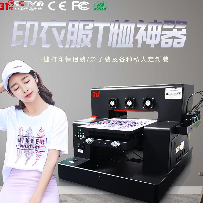 uv打印机小型印衣服机器T恤数码印花创业小项目摆摊赚钱