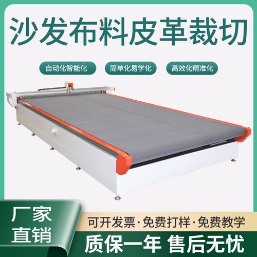 皮革裁剪修边自动上下料切割机不规则真皮裁剪机服装雪尼尔面料