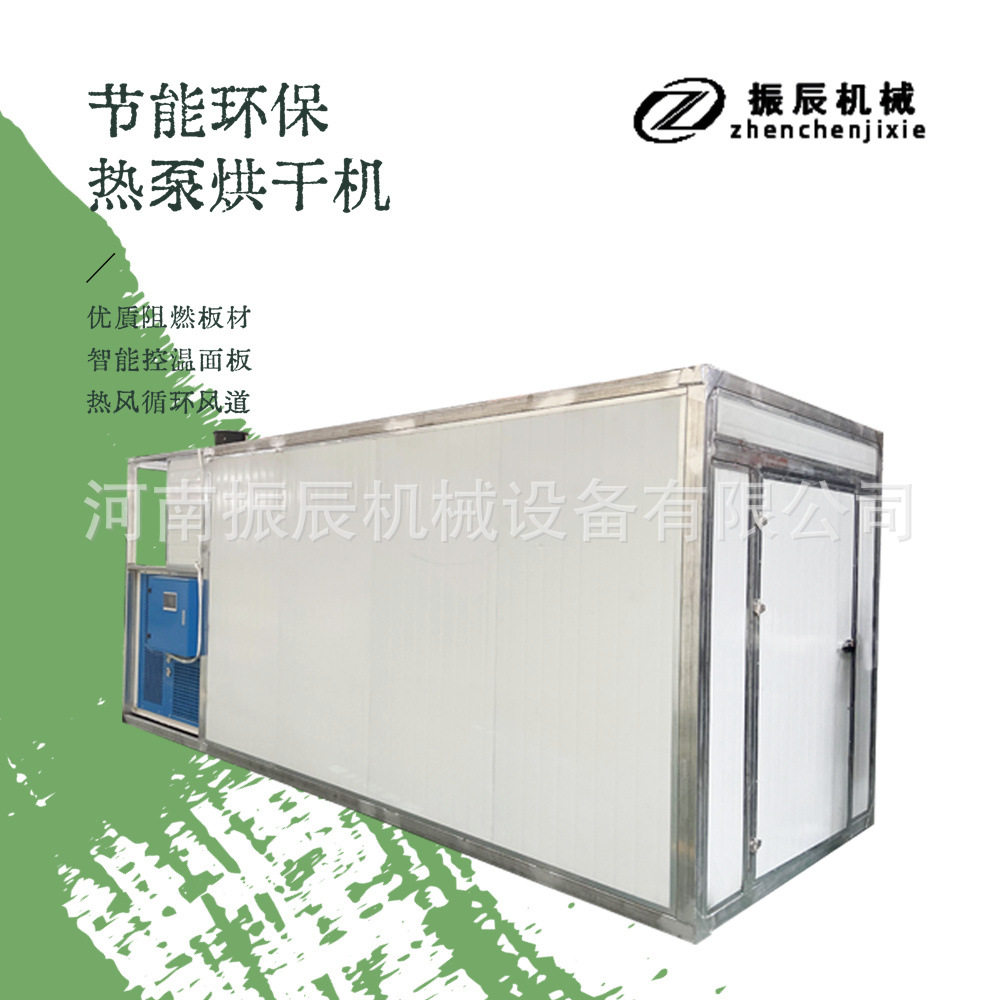 振辰米粉米线烘干机 全自动方便面块烘干设备 封闭式食品烘干设备