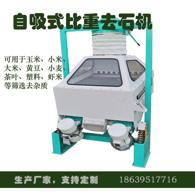 粮食清理设备厂家大米瓜子水稻种子三层去沙机筛沙机新型