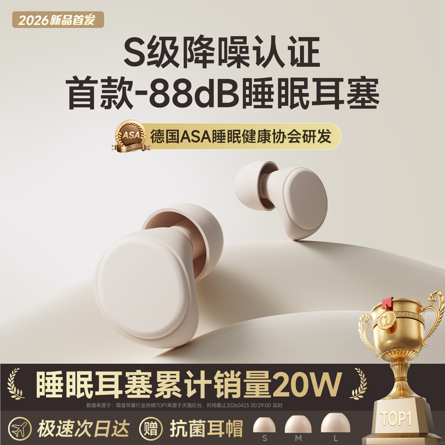 【德国】耳塞睡眠睡觉专用超级隔音不伤耳宿舍静音降噪防吵神器
