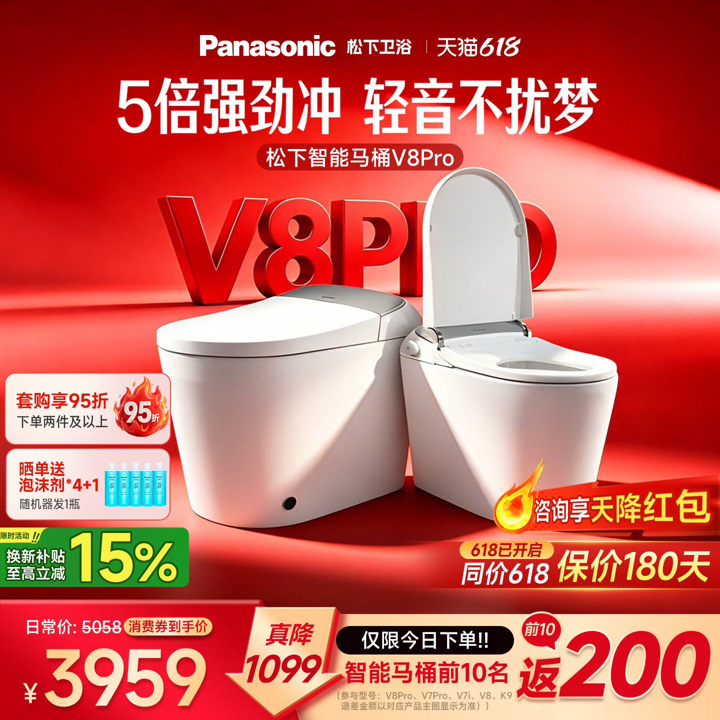 松下智能马桶V8Pro回旋泡沫盾UV除菌静音冲无水压限制全自动家用
