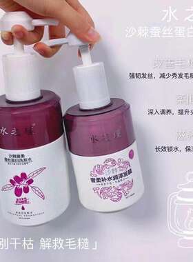 洗发水水之瑾沙棘洗护套控油去屑止痒修复受损发质改善油腻小胖丁