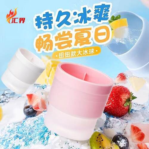 原装大号圆形速冻冰球硅胶模具