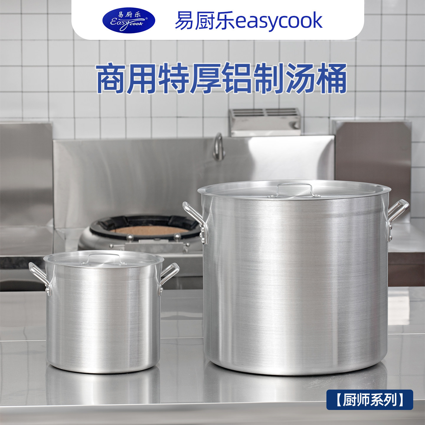 易厨乐商用加厚铝桶老式大号卤肉卤水煮面铝锅猪脚饭专用吕煲汤锅