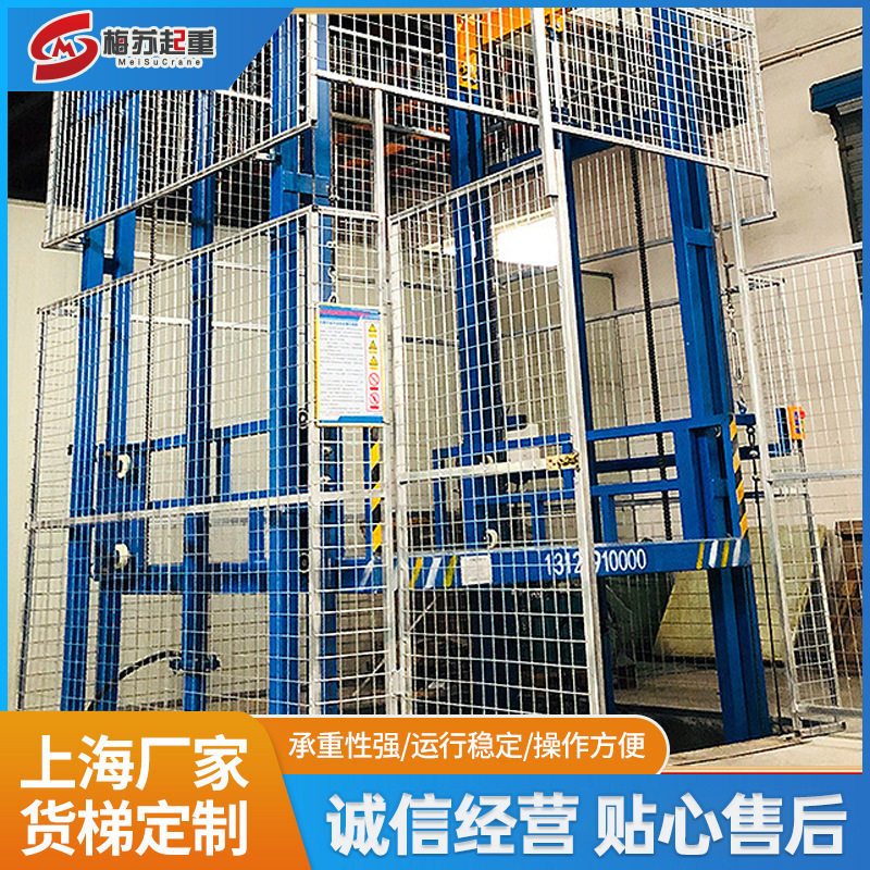简易厂房货梯上下货物电动液压平台固定升降货梯升降作业平台