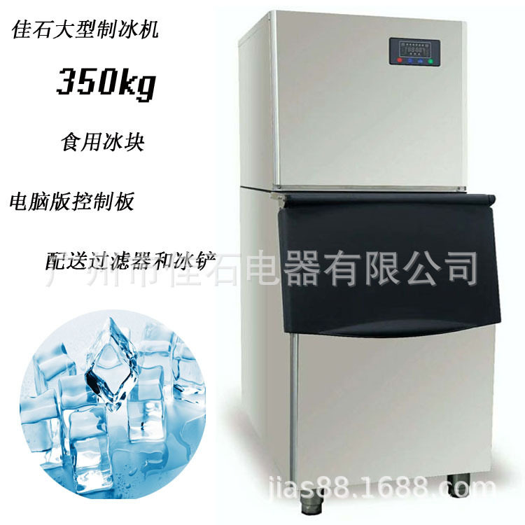 厂家供应 Ice maker 酒吧KTV冰块 智能电脑版控制 350kg冰粒机
