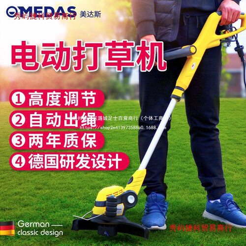 割草机小型家用草坪修剪电动打草机220v庭院剪草除草神器美达斯