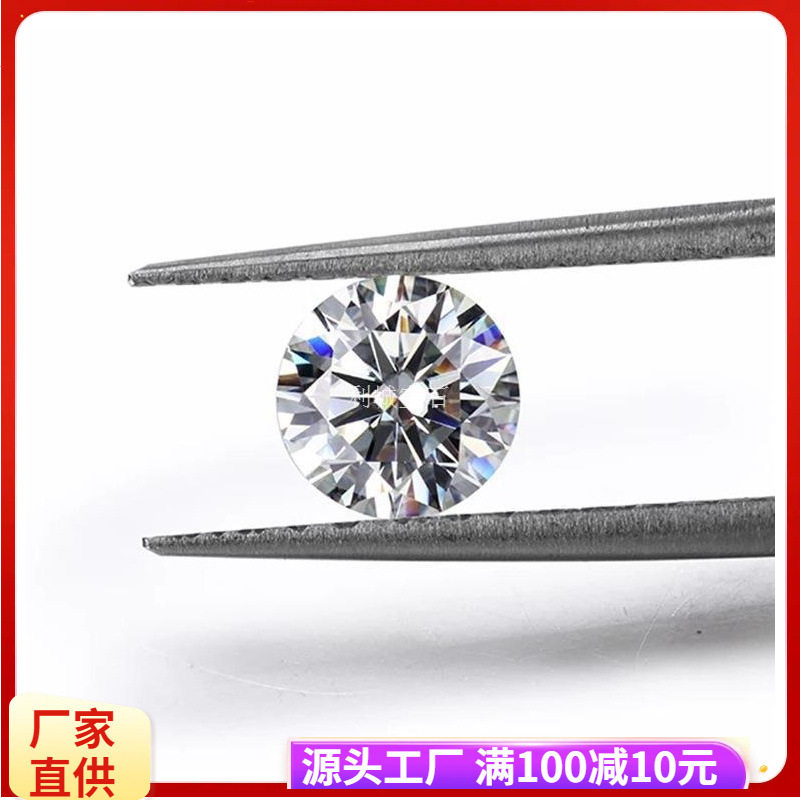 新款批发 高品质人造宝石 AAA级圆形八心八箭莫桑石  耐高温