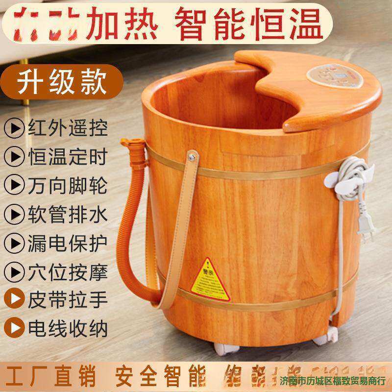 泡脚桶全自动恒温电加热泡脚木桶家用洗脚盆按摩过小腿家用