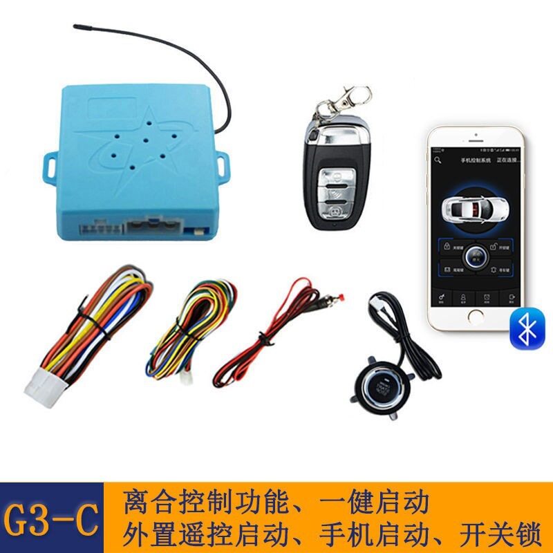 原车改装手机控一键启动