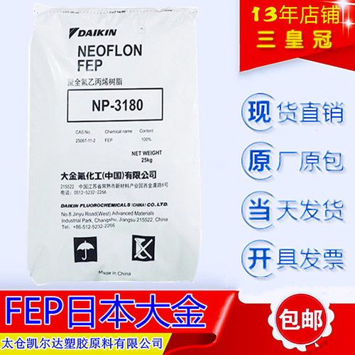 高速挤出f46薄层电线  高频可轴FEP电线 阻燃f46电线 fepNP-1105