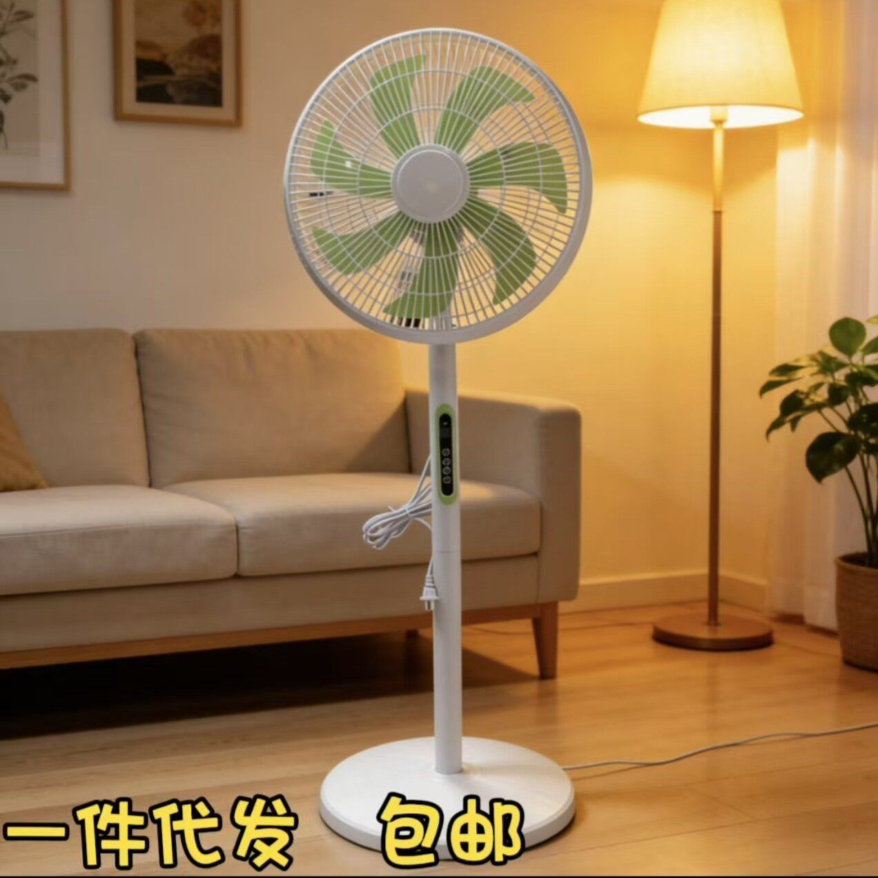 智能遥控落地扇节能静音电风扇宿舍办公室立式风扇36dB超静音