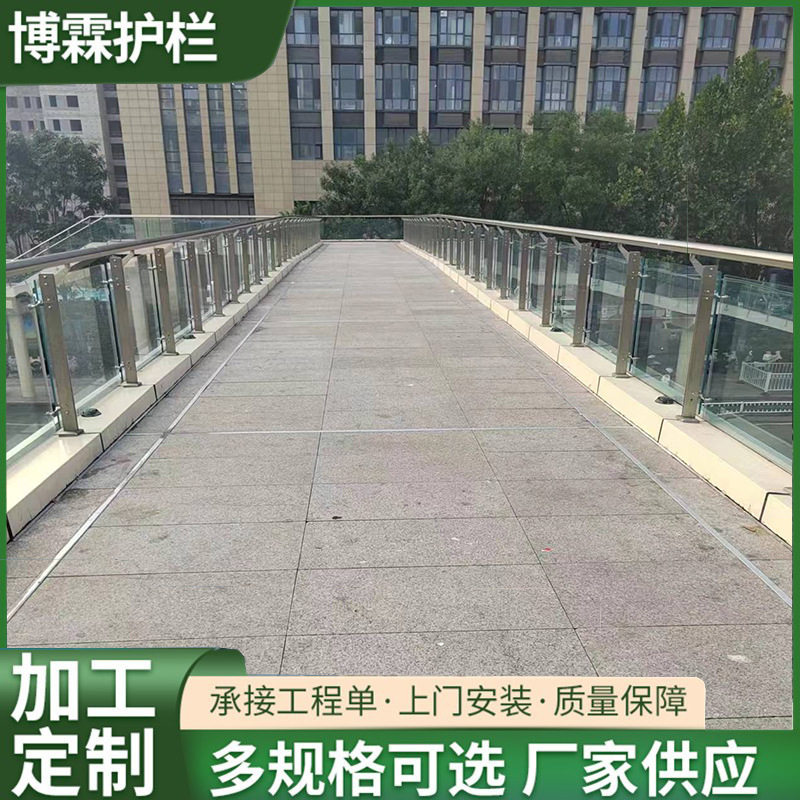 不锈钢玻璃桥梁护栏厂家304不锈钢玻璃栏杆厂景观天桥人行道栏杆