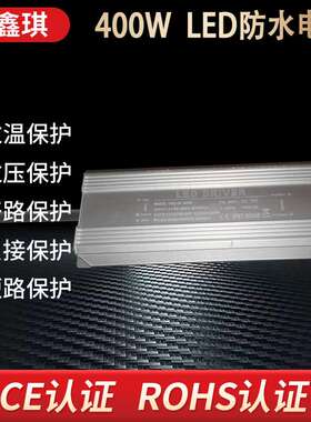 led恒流400W瓦户外防水塔吊灯工矿灯电源防雷击6KV浪涌驱动镇流器