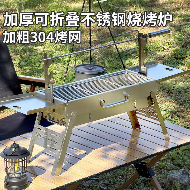 不锈钢烧烤炉烧烤架烤炉家用露营折叠户外加厚便携式便携烤肉炉子