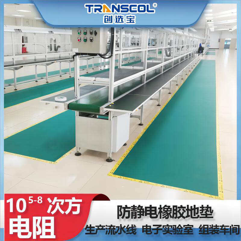 ROHS环保防静电地胶电子实验室组装流水线防静电地板胶防滑阻燃