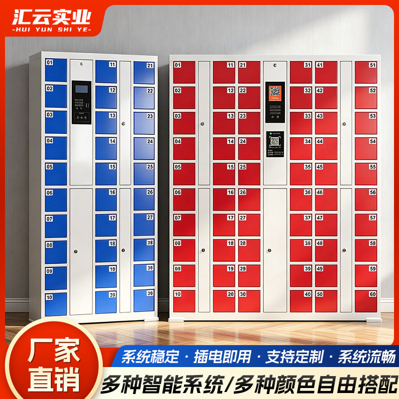 智能手机柜员工刷卡充电手机寄存柜指纹条码储物柜人脸识别手机柜