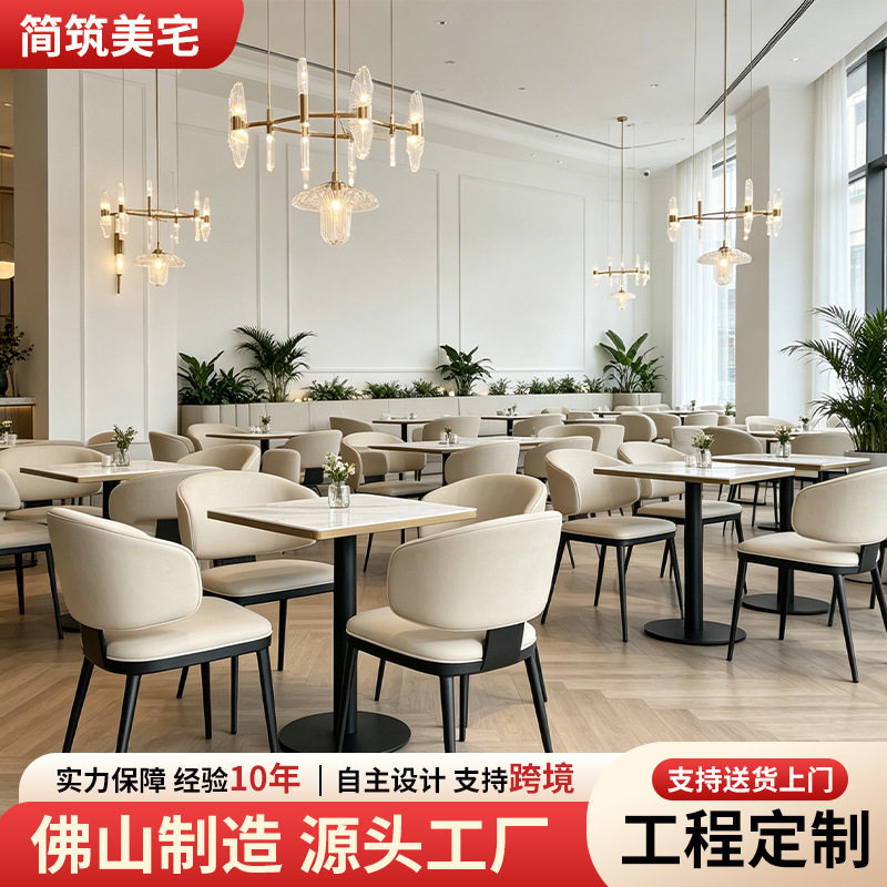 意式极简餐椅家用餐厅米白色皮质靠背黑色金属脚现代简约餐桌椅