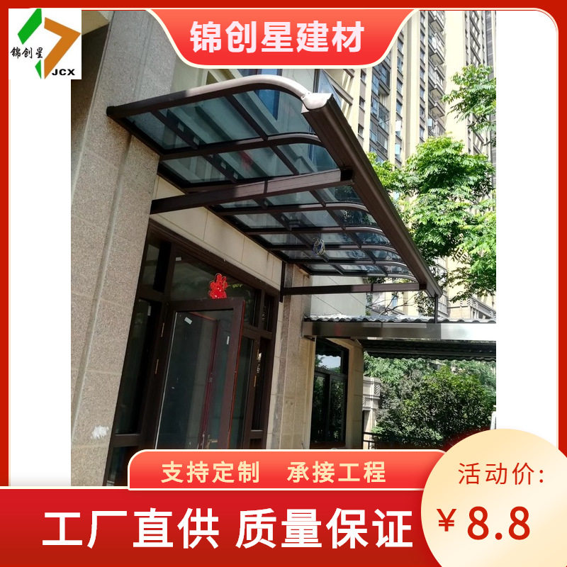 铝合金别墅庭院雨棚设计安装