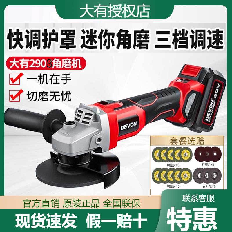大有锂电角磨机2908三挡调速手持切割无刷打磨抛光机高转速磨光机